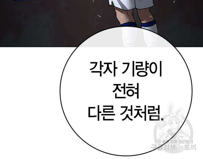 현실퀘스트 116화 35