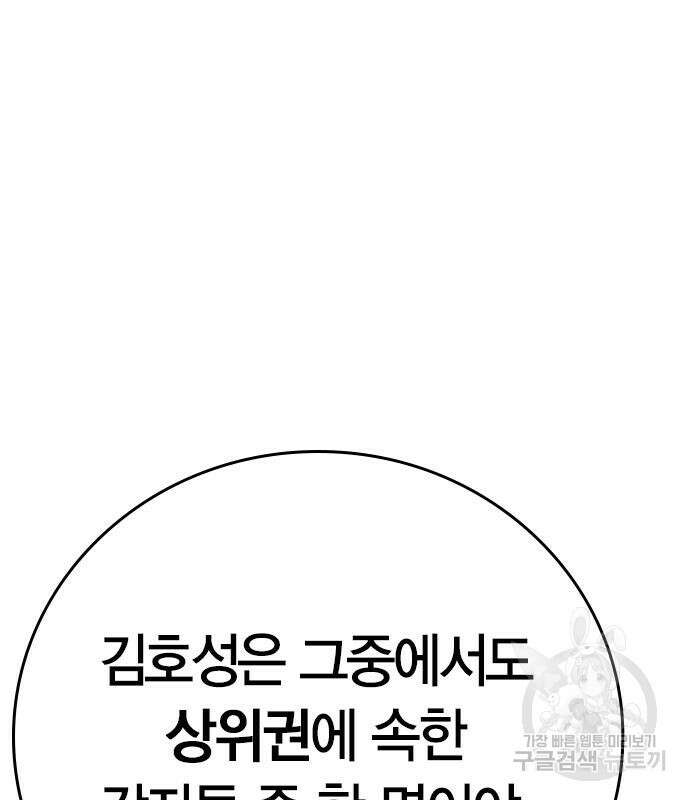 현실퀘스트 116화 36