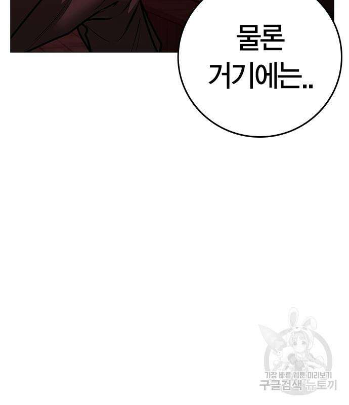 현실퀘스트 116화 38