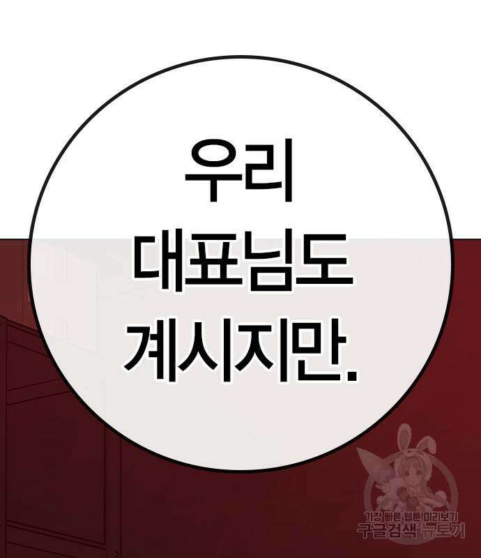 현실퀘스트 116화 39
