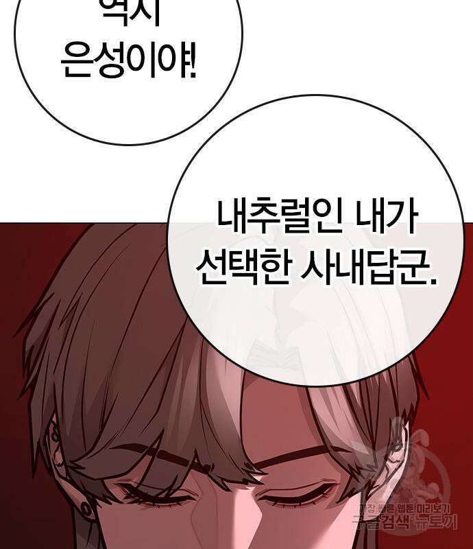 현실퀘스트 116화 42