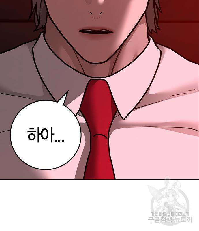 현실퀘스트 116화 43