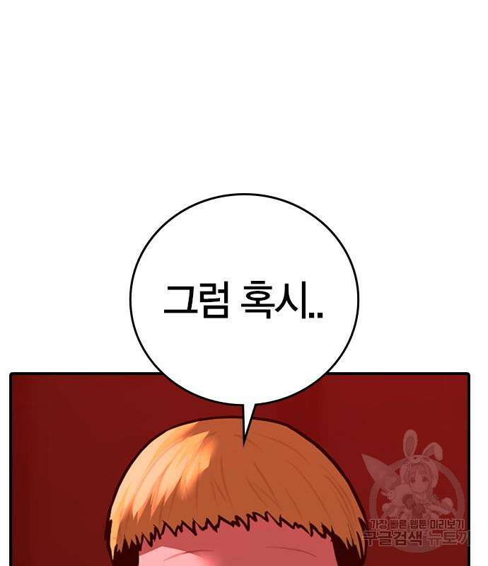 현실퀘스트 116화 44