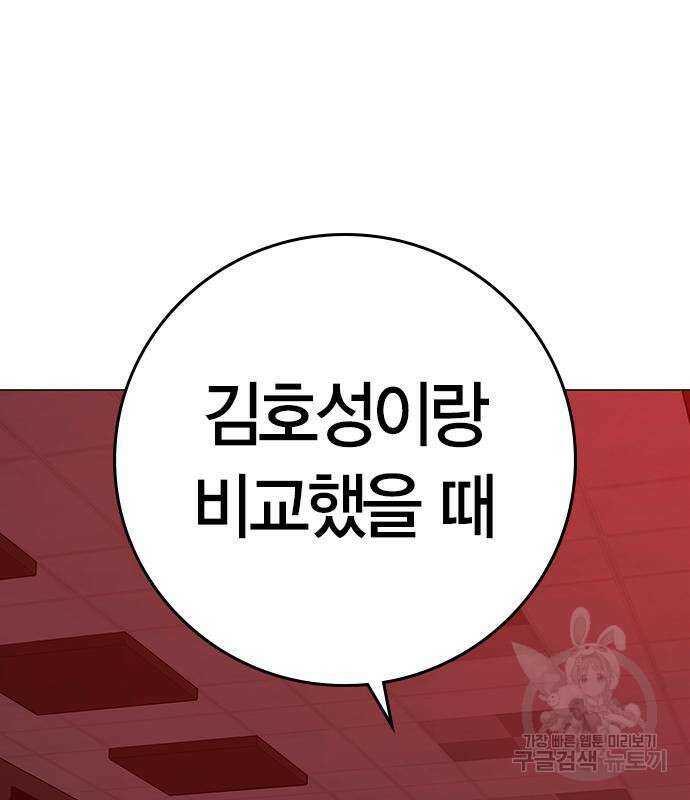 현실퀘스트 116화 46