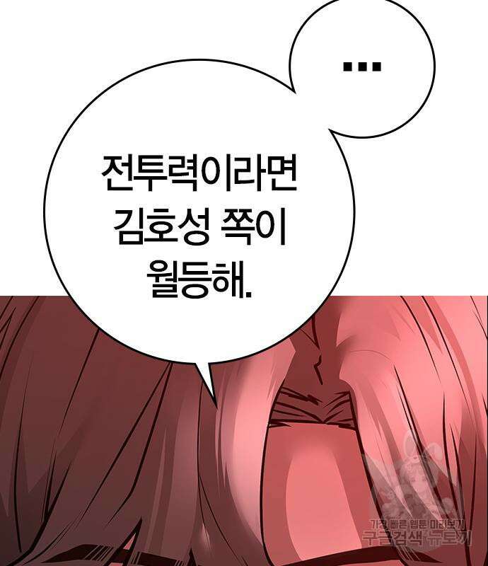 현실퀘스트 116화 49
