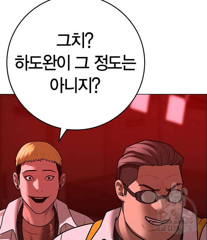 현실퀘스트 116화 51