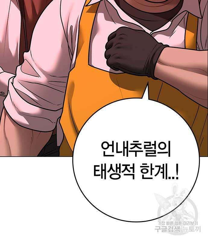 현실퀘스트 116화 52