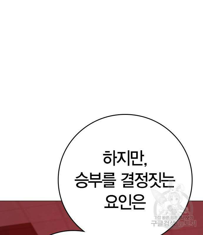 현실퀘스트 116화 53