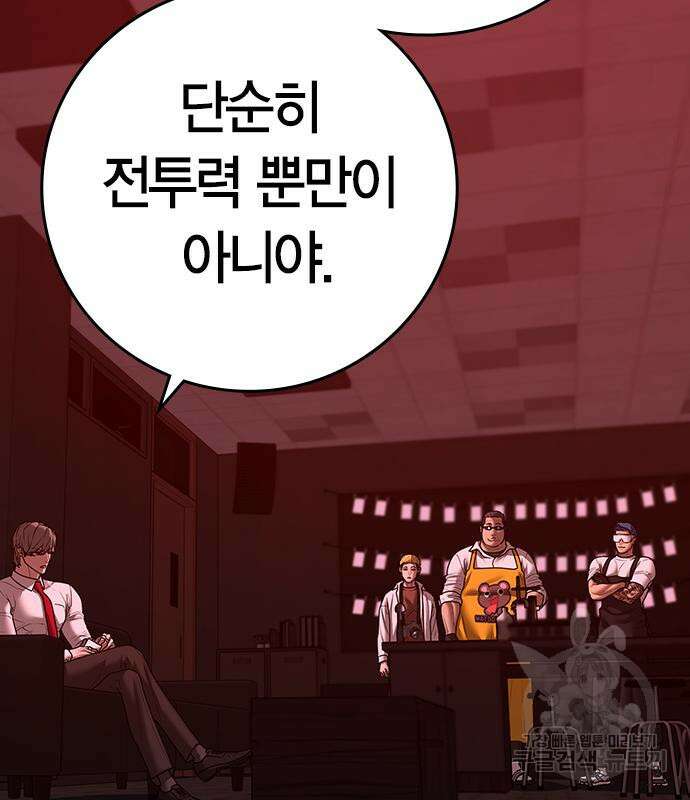 현실퀘스트 116화 54