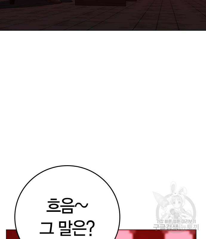 현실퀘스트 116화 55