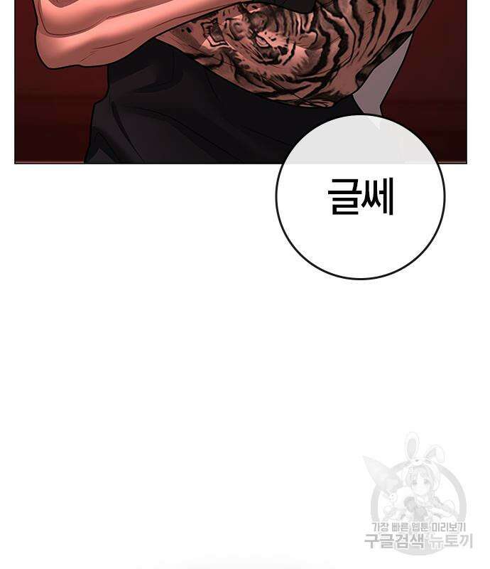 현실퀘스트 116화 57