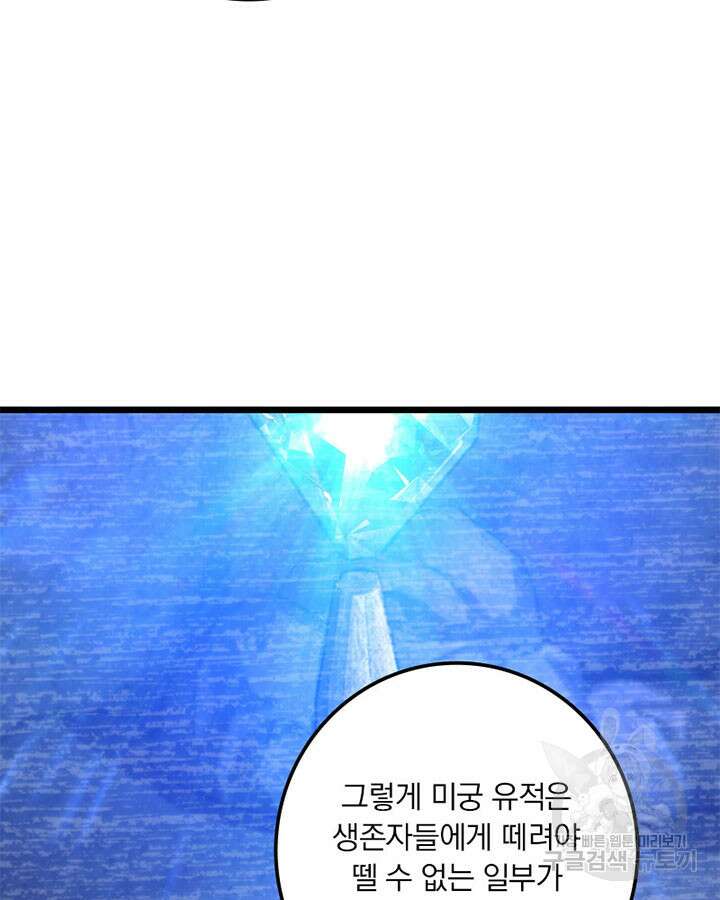 마녀를 지켜라 413화 5