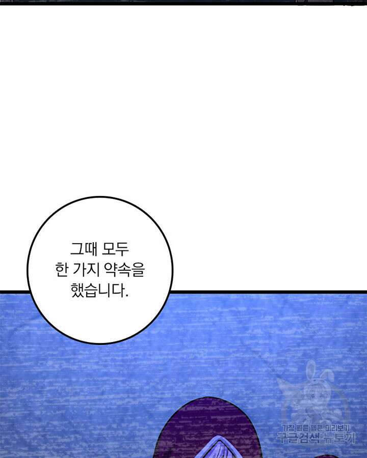 마녀를 지켜라 413화 7