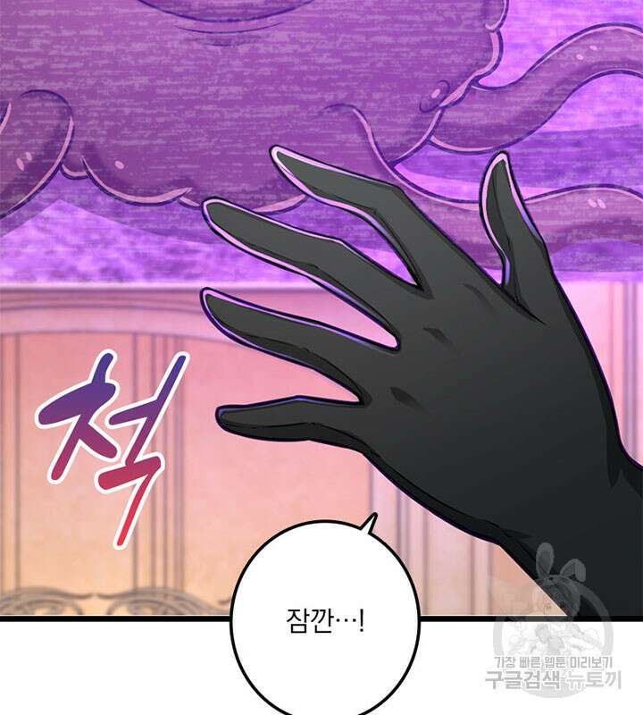 마녀를 지켜라 413화 13