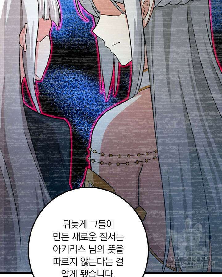 마녀를 지켜라 413화 17