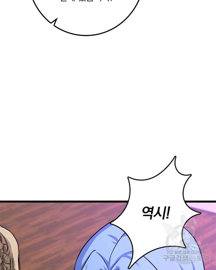 마녀를 지켜라 413화 18