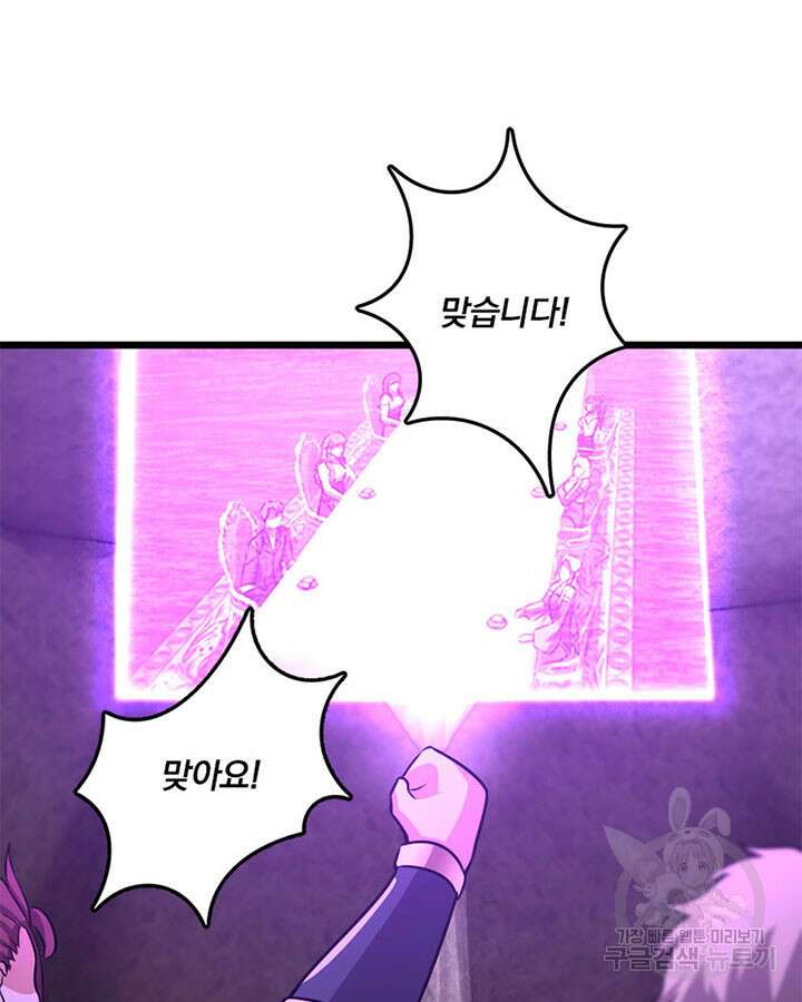 마녀를 지켜라 413화 21