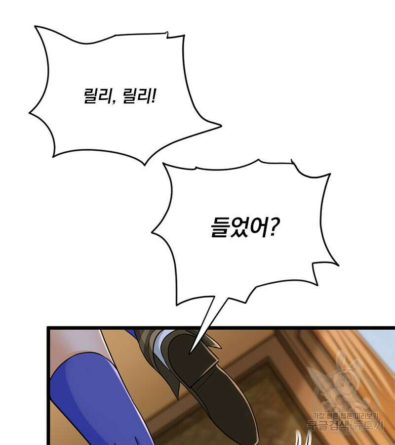 마녀를 지켜라 422화 6