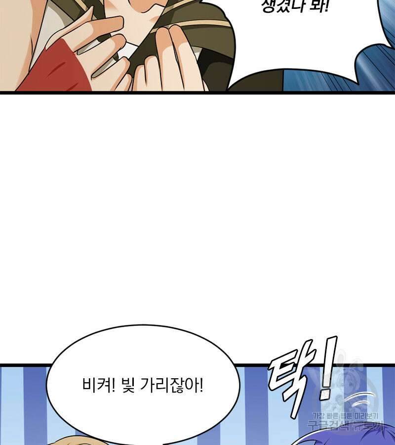 마녀를 지켜라 422화 9
