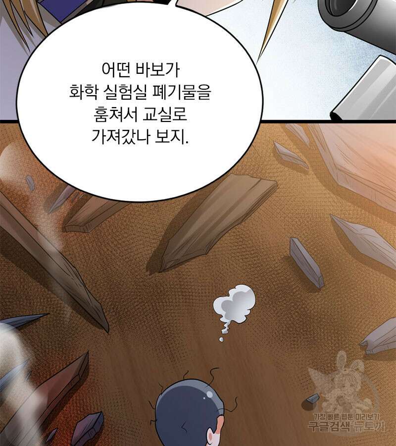 마녀를 지켜라 422화 15