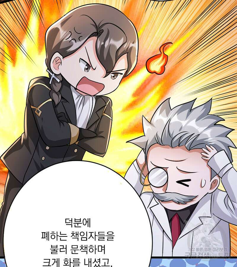 마녀를 지켜라 422화 17