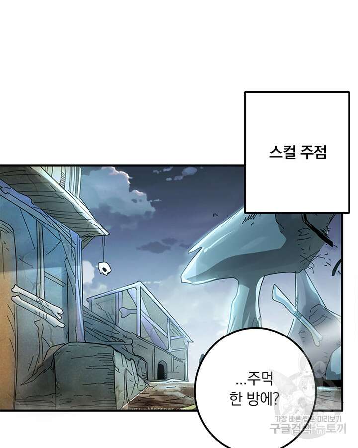 마녀를 지켜라 432화 3
