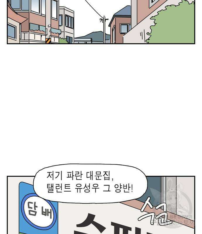 네이처맨 38화 2