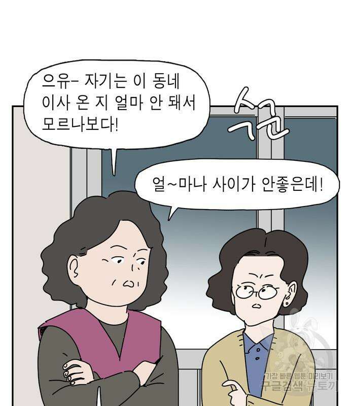 네이처맨 38화 4