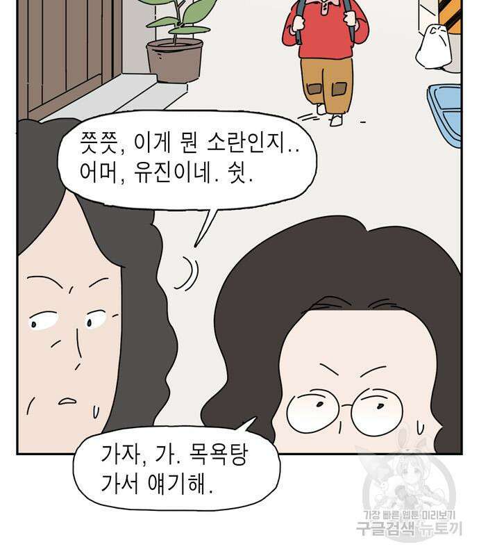 네이처맨 38화 6