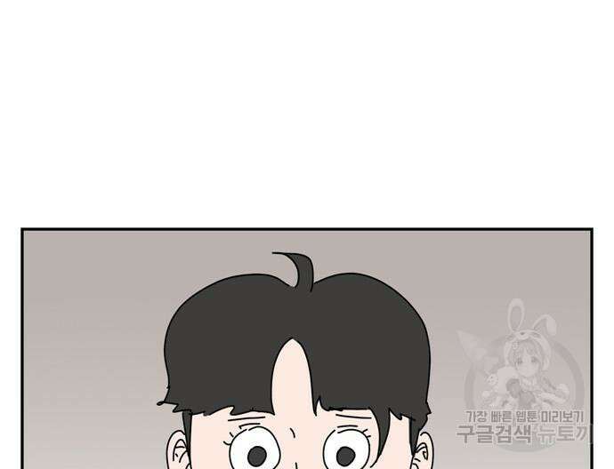 네이처맨 38화 7