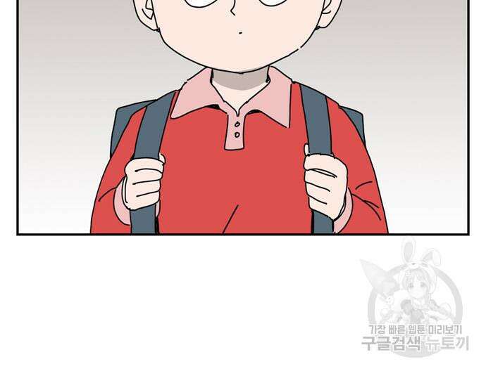 네이처맨 38화 8