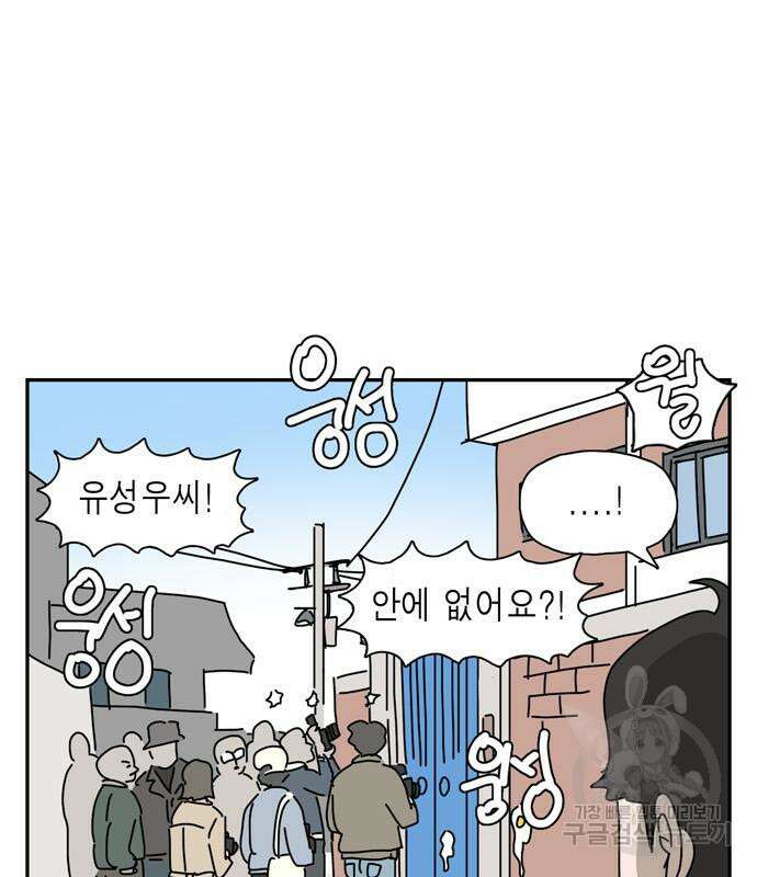 네이처맨 38화 10
