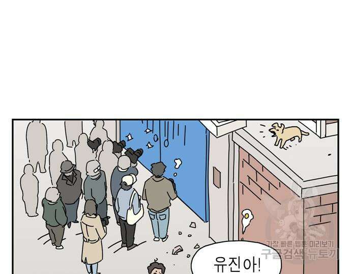 네이처맨 38화 14