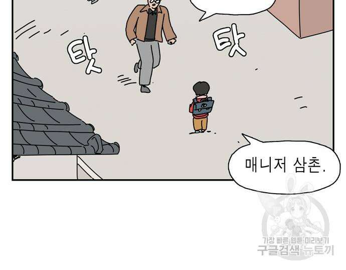 네이처맨 38화 15