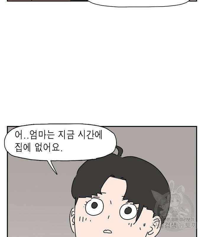 네이처맨 38화 17