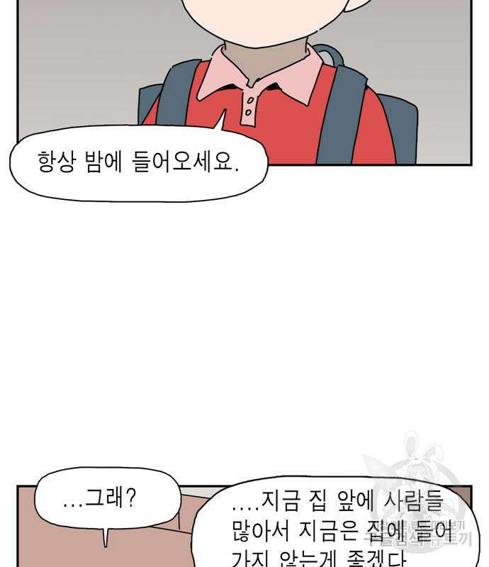 네이처맨 38화 18