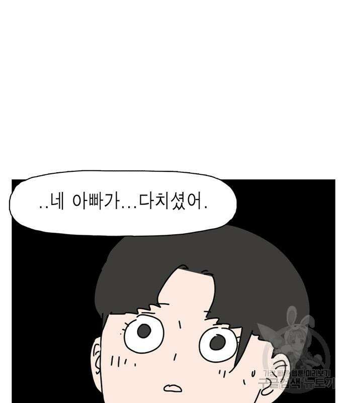 네이처맨 38화 20