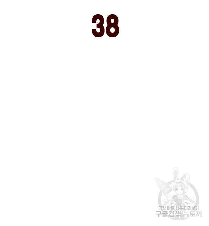 네이처맨 38화 23