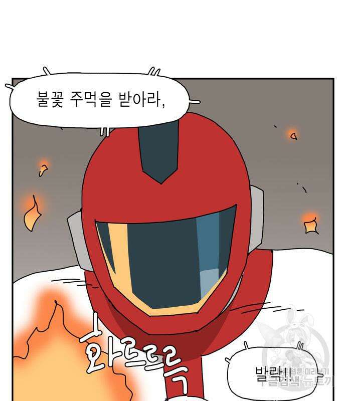 네이처맨 38화 24