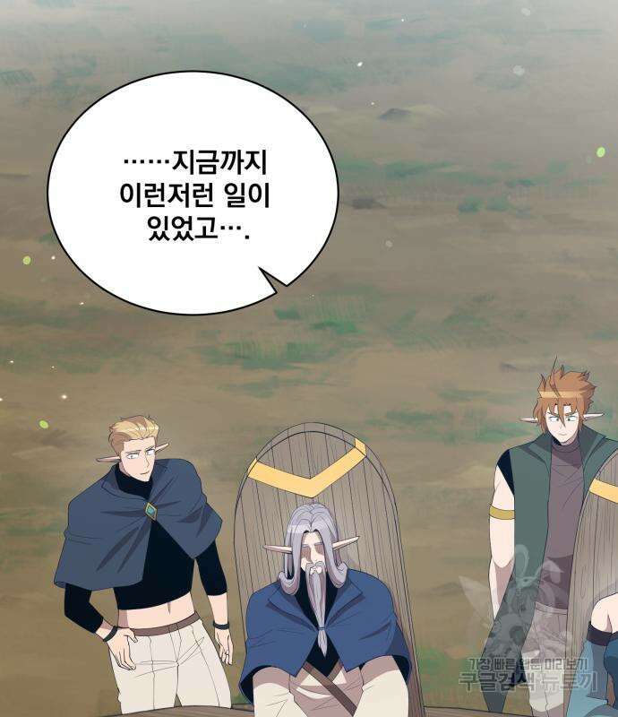 꽃만 키우는데 너무강함 200화 6
