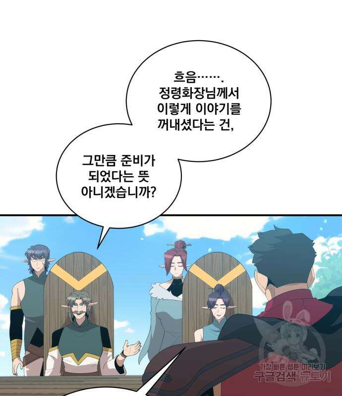 꽃만 키우는데 너무강함 200화 18
