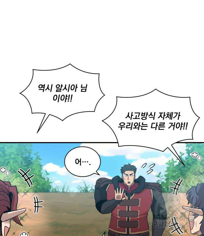 꽃만 키우는데 너무강함 200화 25