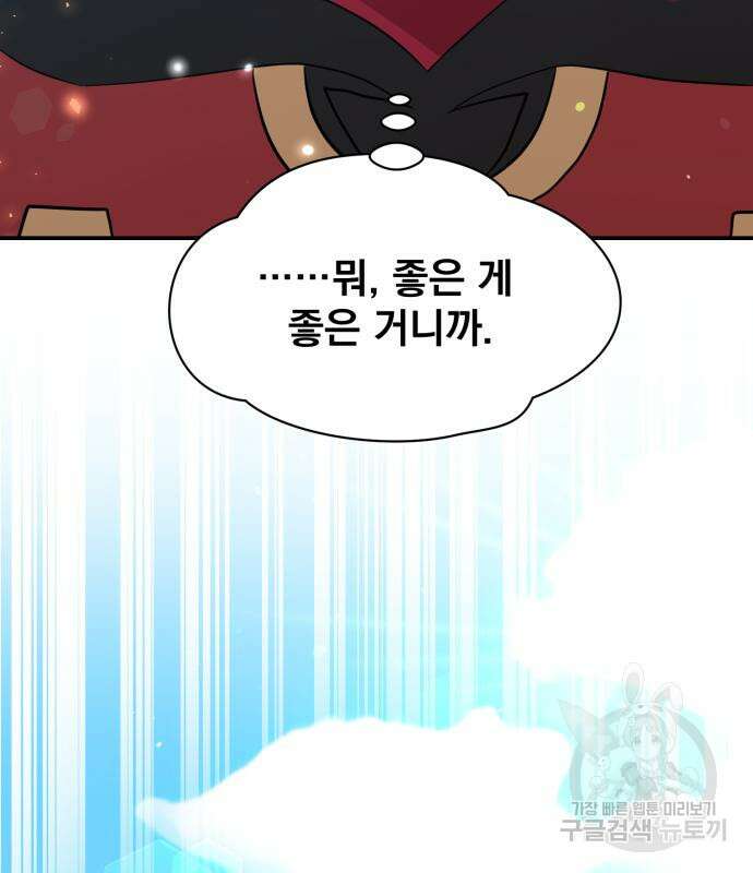 꽃만 키우는데 너무강함 200화 30