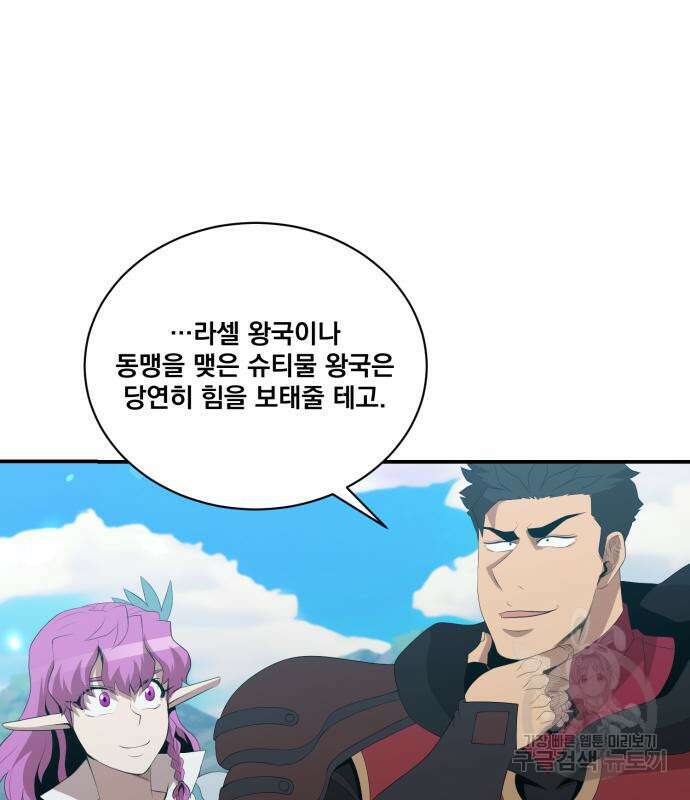 꽃만 키우는데 너무강함 200화 37
