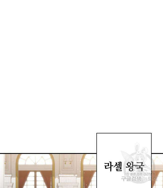 꽃만 키우는데 너무강함 200화 56