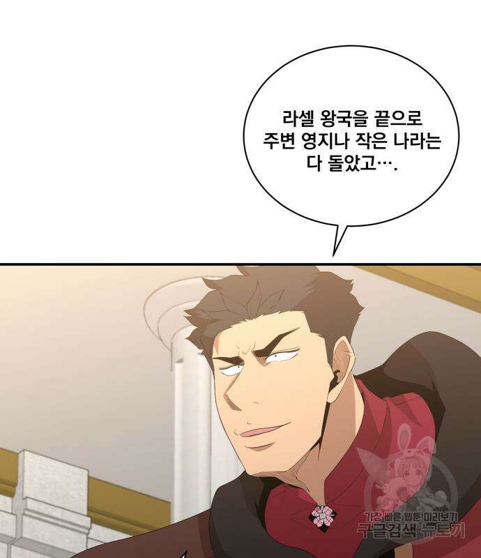 꽃만 키우는데 너무강함 200화 60