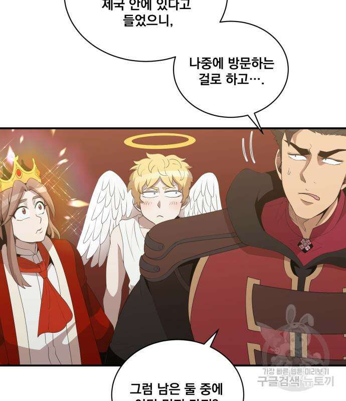 꽃만 키우는데 너무강함 200화 65