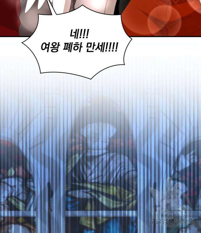 꽃만 키우는데 너무강함 200화 80