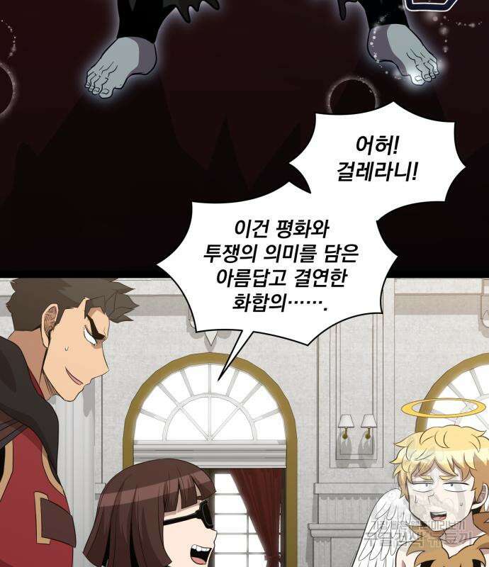 꽃만 키우는데 너무강함 200화 86