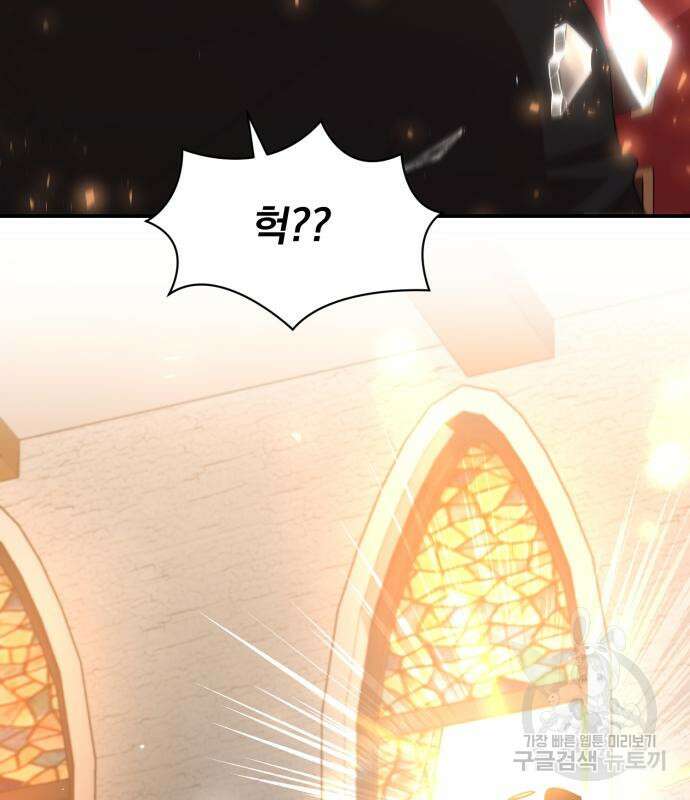 꽃만 키우는데 너무강함 200화 110